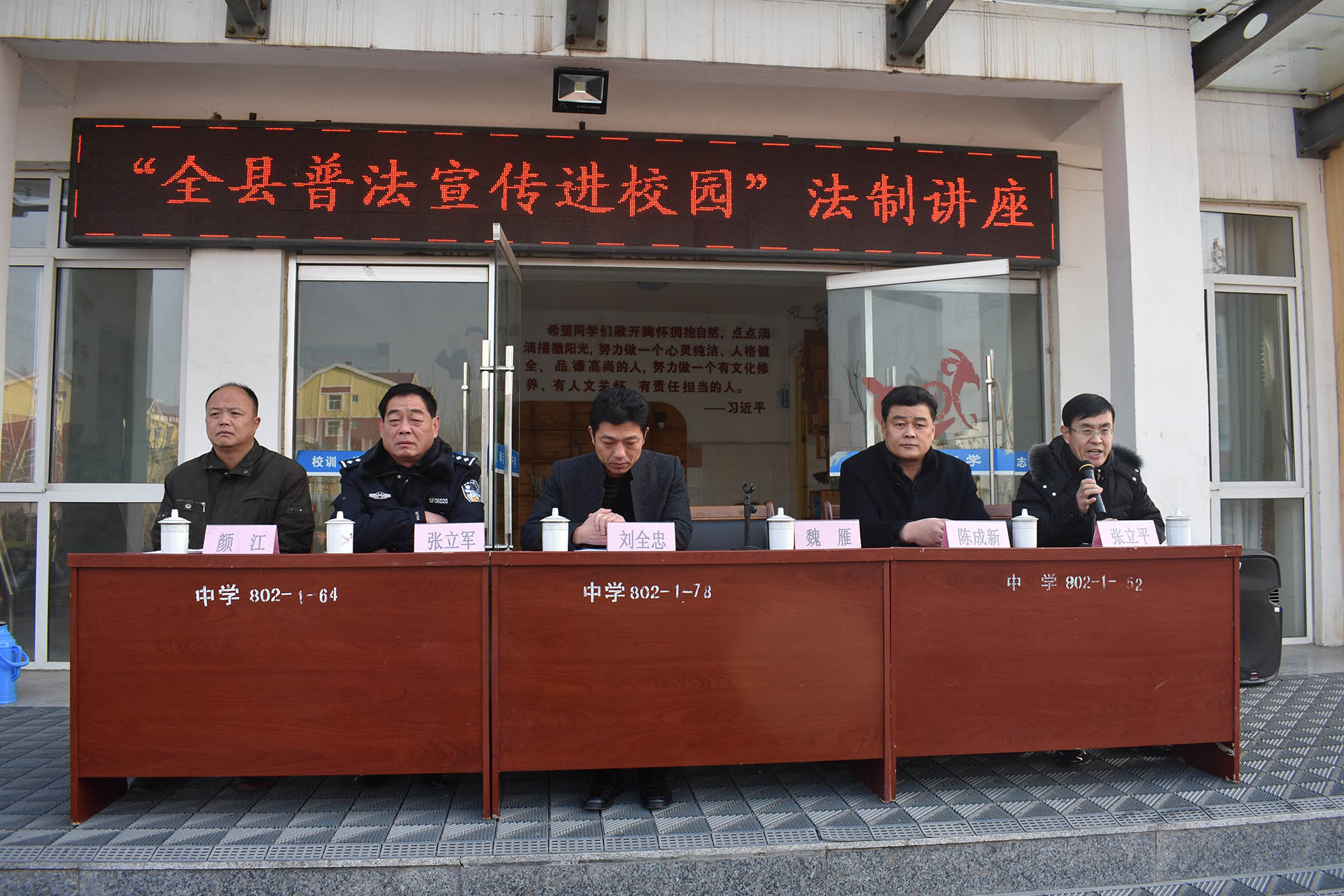 刘全忠律师开展普法活动